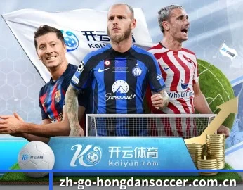 红单足球的故事 - 体育资讯内容服务